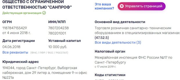 Vodopad компания туралы ақпарат