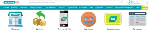 Watsons Пікірлер