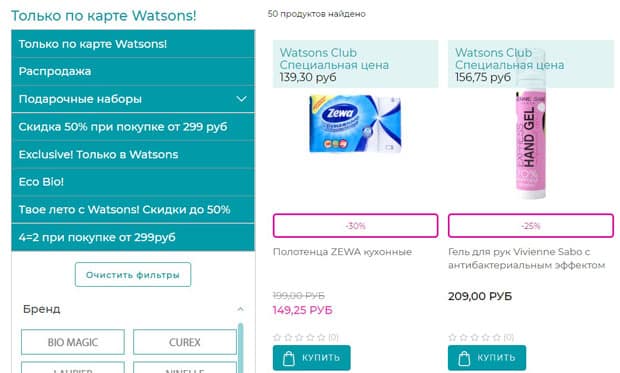 Уотсондар.RU Watsons картасы бойынша тауарлар