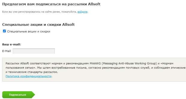 Alsoft ақпараттық бюллетень