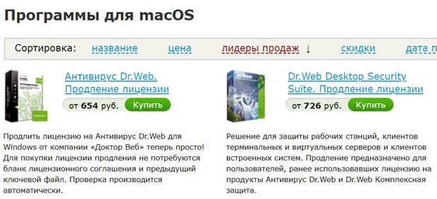 MacOS үшін барлық жұмсақ бағдарламалық жасақтама