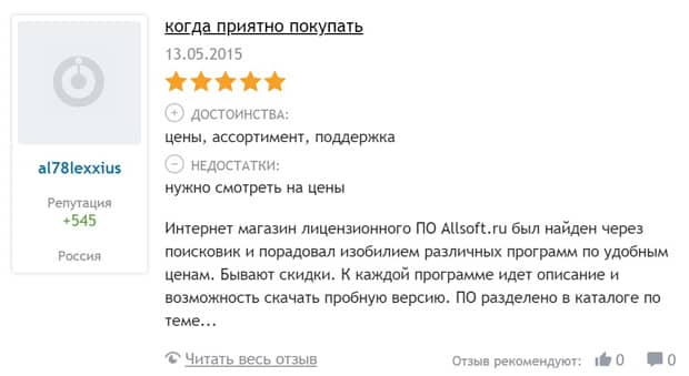 Alsoft Пікірлер