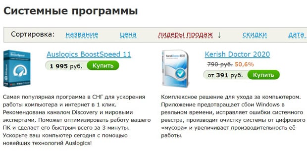 allsoft.ru жүйелік бағдарламаларды сатып алыңыз