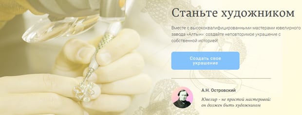 altyngroup.ru декорация жасаңыз