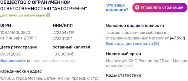 Ангстром компания туралы ақпарат