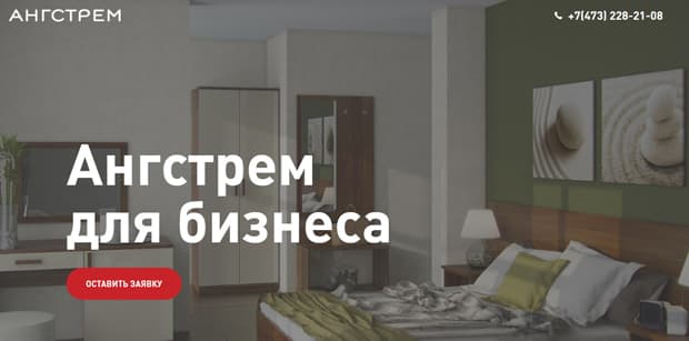 angstrem-mebel.ru ынтымақтастық