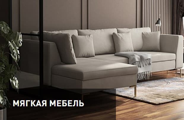 angstrem-mebel.ru жұмсақ жиһаз