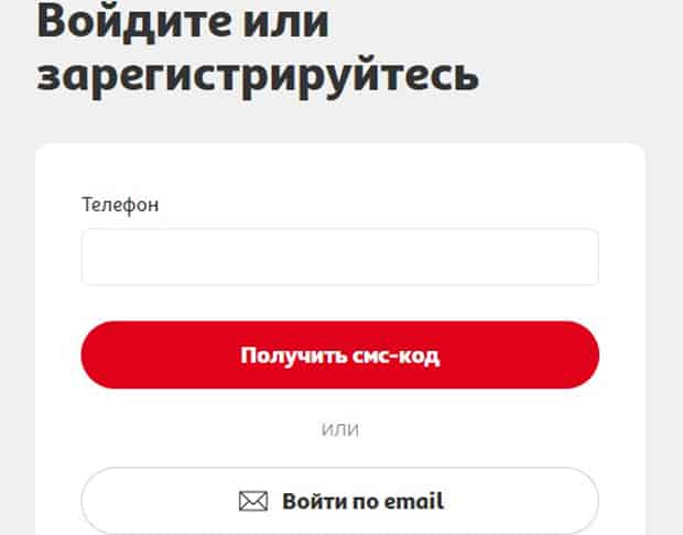 auchan.ru тіркеу
