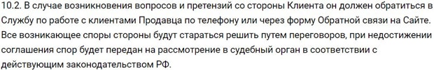 Бамбинизон даулар мен келіспеушіліктер