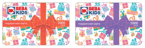 Beba Kids сыйлық карталары