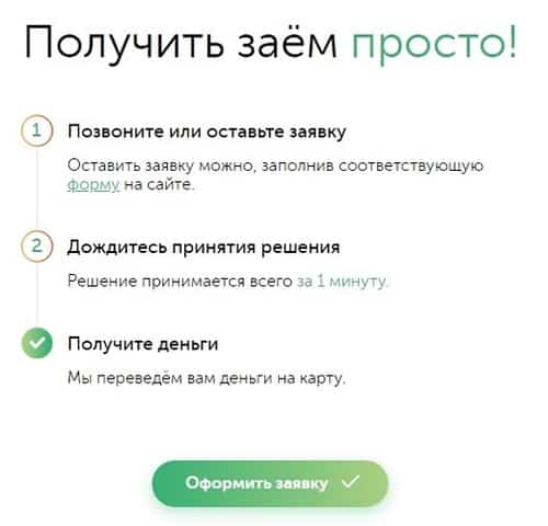belkacredit.ru несиені қалай алуға болады
