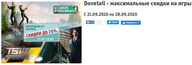 Бук жеңілдіктер Dovetail