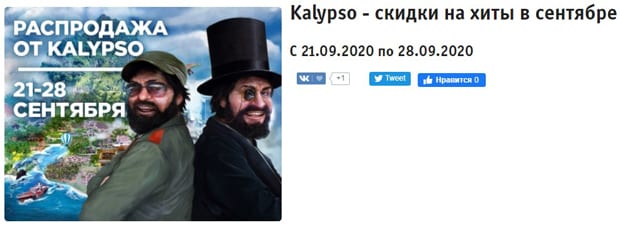 бука.дүкен.RU Kalipso сатылымы