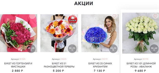 Buket market акциялары