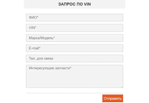 Ресей Федерациясының карвильшопы VIN арқылы бөлшектерді табыңыз