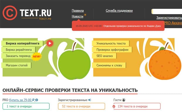 text.ru Пікірлер