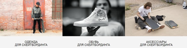 DC Shoes скейтбординг