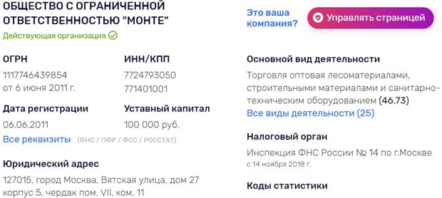 Деваль компания туралы ақпарат