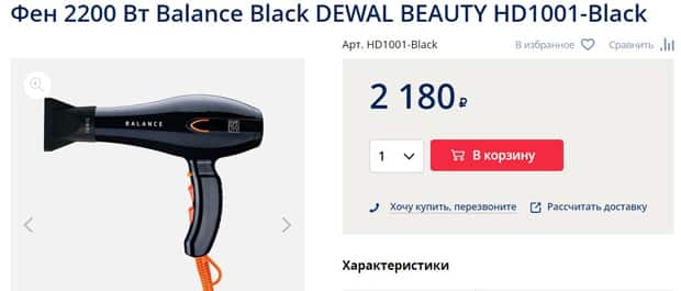 dewal.ru тауар карточкасы