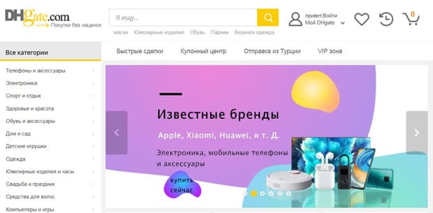 DHgate.com бұл ажырасу ма? Пікірлер