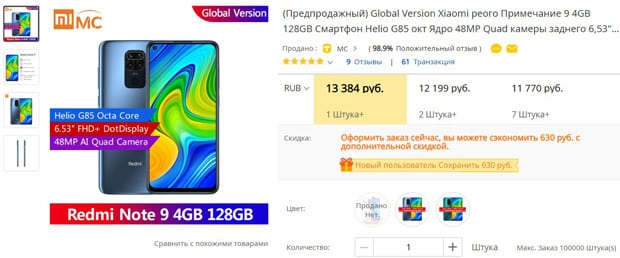 dhgate.com тауар карточкасы