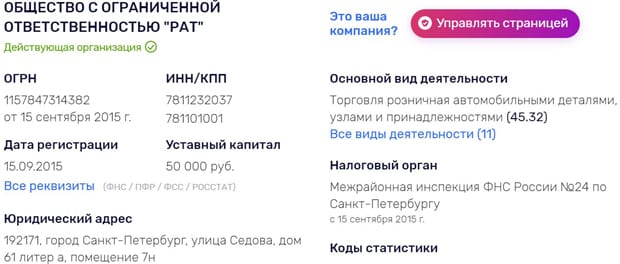 'Қозғалтқыш' компания туралы ақпарат