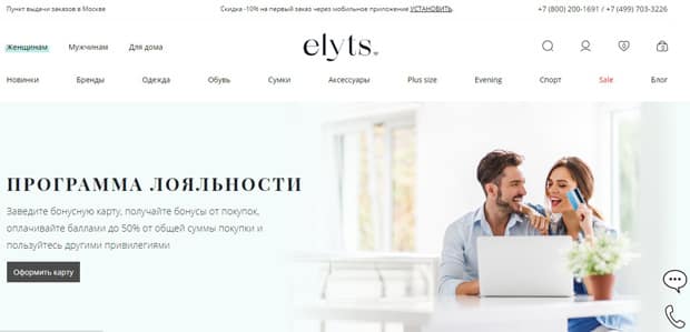 ElytS ажырасу ма? Пікірлер