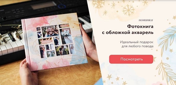 Enjoybook мұқабасы бар фотокітап акварель