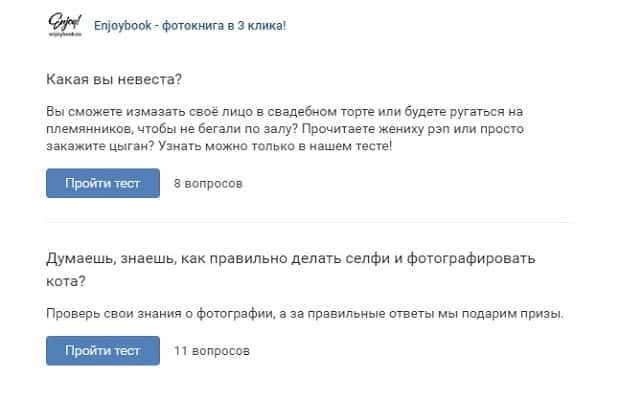 Enjoybook тесттері