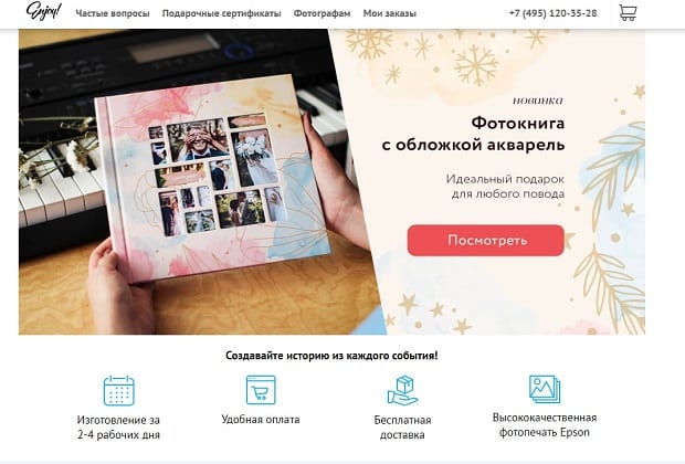 enjoybook.ru артықшылықтары