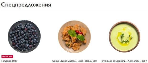 Azbuka vkusa арнайы ұсыныстар