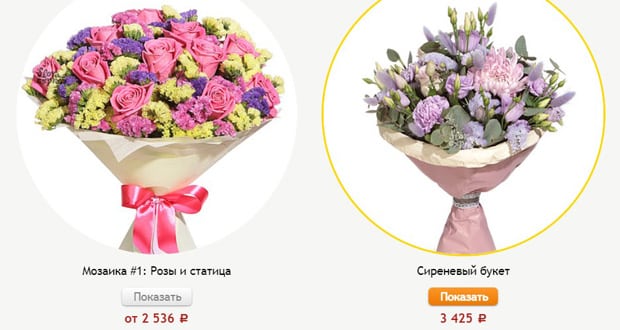 Flora Express үздік 10