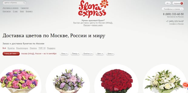 Flora Express ажырасу ма? Пікірлер