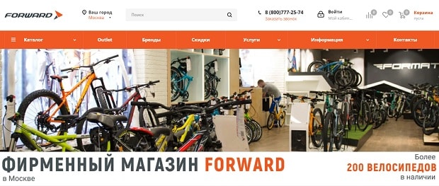 forward.велосипед ажырасу ма? Пікірлер