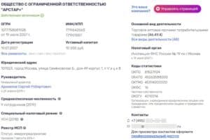 Ойын дилері тіркеу деректері