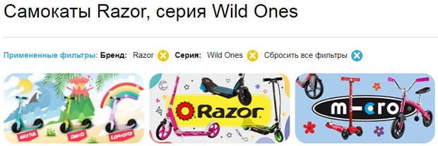 gnom.Land Razor скутерлері