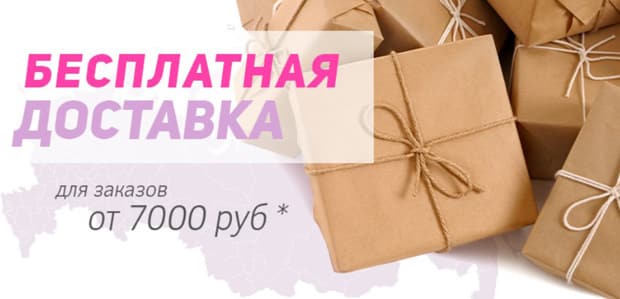 Grandstock тегін жеткізу