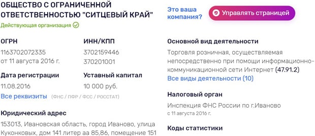 Грандсток компания туралы ақпарат