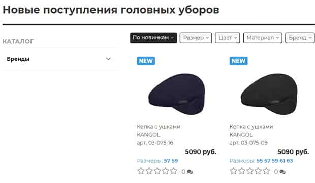 hatsandcaps.ru жаңа түсімдер
