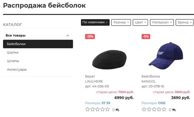 Hats and Caps.ru бейсбол қалпақшаларын сату