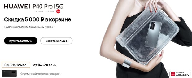 дүкен.Huawei жеңілдік Huawei P40 PRO 5G