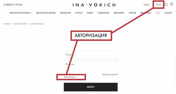 inavokich.ru тіркелу