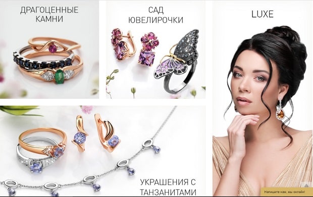 Jeweler танымал тауарлар