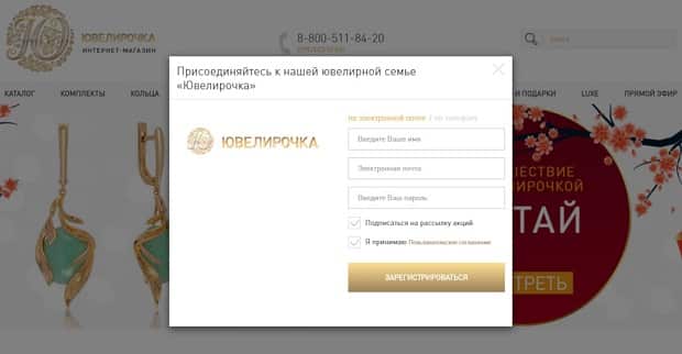 uvi.ru тіркелу