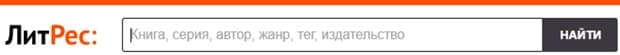 litres.ru электрондық кітапты қалай табуға болады