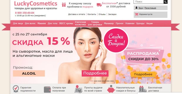 LuckyCosmetics ажырасу ма? Пікірлер