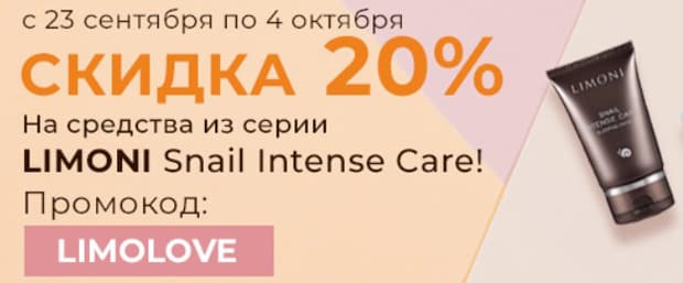 luckycosmetics.ru 20 жеңілдік%