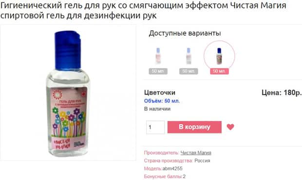 luckycosmetics.ru тауар карточкасы