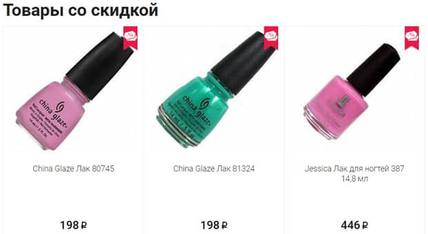 maknails.ru жеңілдікпен тауарлар