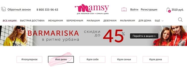 Mamsy ажырасу ма? Пікірлер